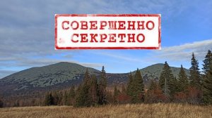 Обзор походов на Ямантау | 8 правил самой секретной горы в мире