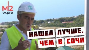 Лучше, но дешевле недвижимости Сочи! Обзор со стройплощадки. Обзор ЖК Агой Парк