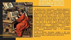 видеоурок "История библиотек"