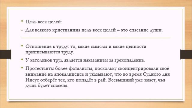 Лекция 10. Макс Вебер. смотреть онлайн