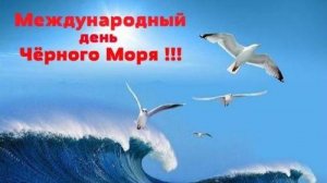 Море знакомое и загадочное