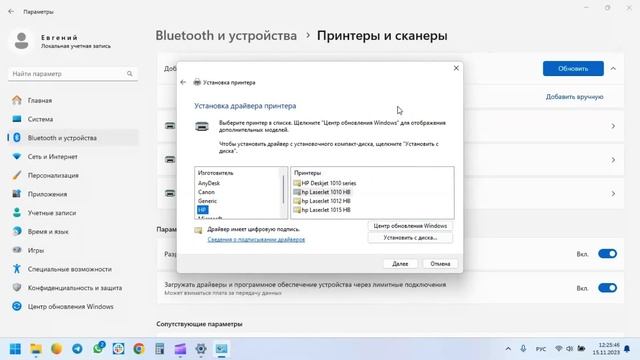 @EvgKrasnodar Простой способ как настроить принтер HP LaserJet 1010 1015 1018 смотреть онлайн