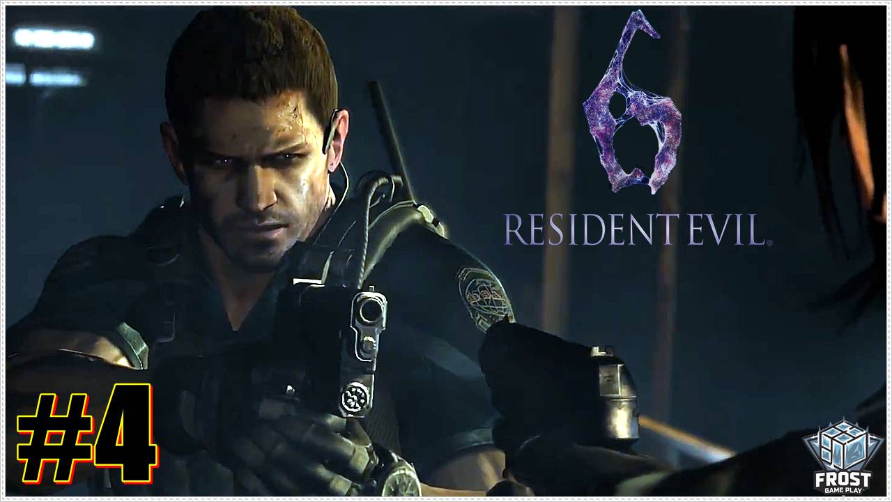 Крис✯Resident Evil 6 (часть 4)✯ ИГРОФИЛЬМ ● PC