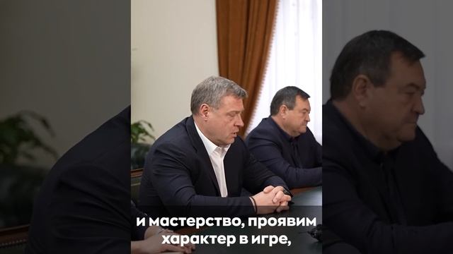 Астраханский губернатор встретился с футболистами и тренерами «Волгаря» смотреть онлайн