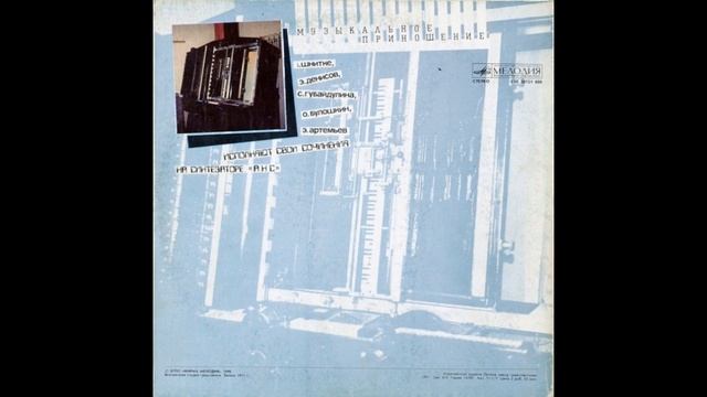 Синтезатор АНС - Музыкальное Приношение VINYL Side A смотреть онлайн