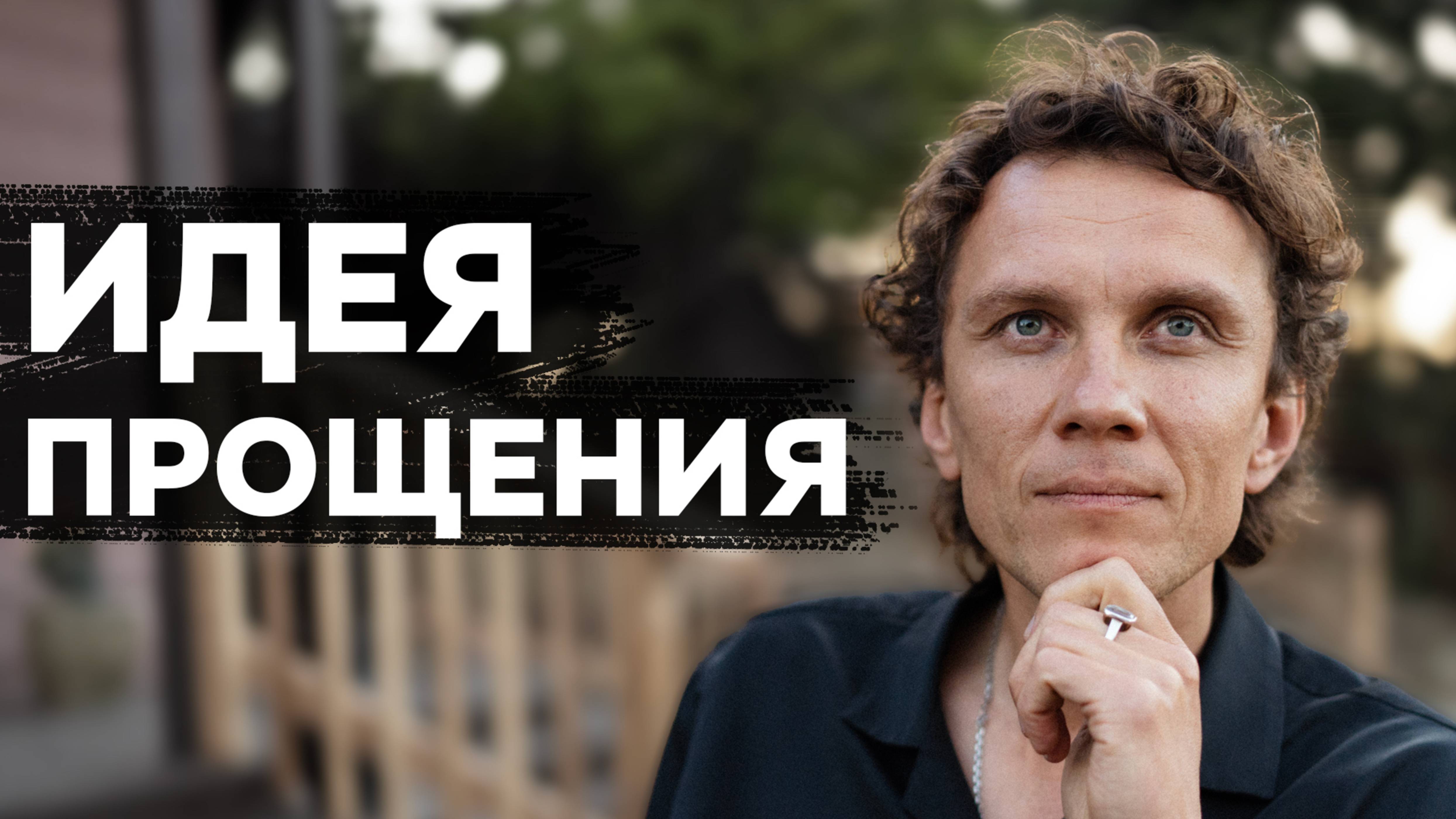 Как правильно просить прощения и когда