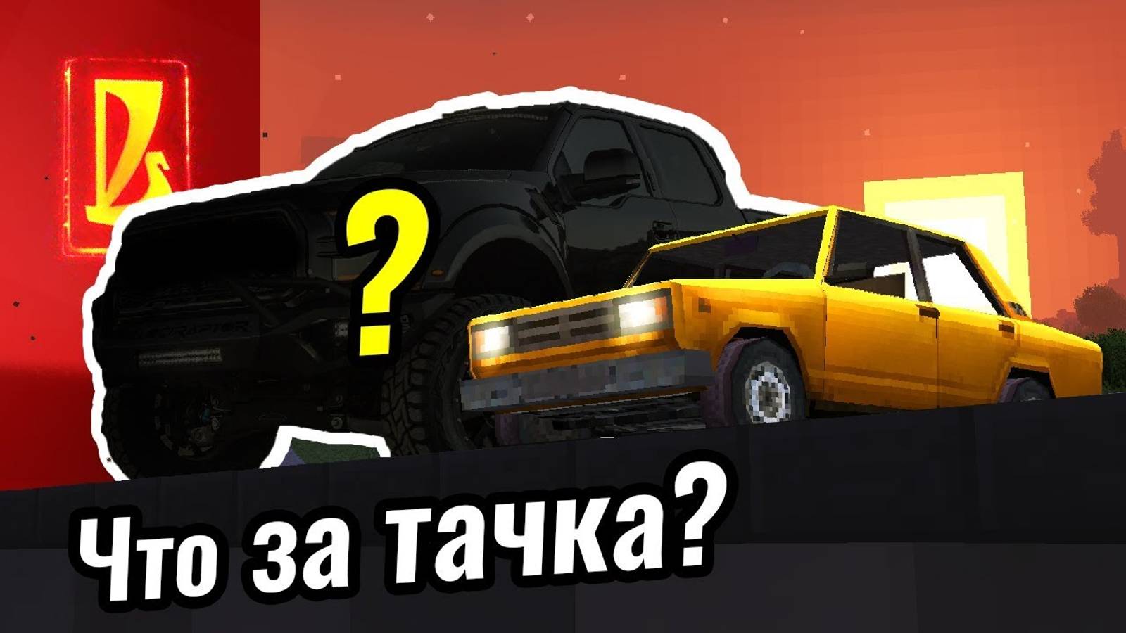 нюкем приехал к деду 1 часть