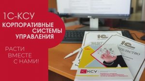 Расти вместе с нами!
