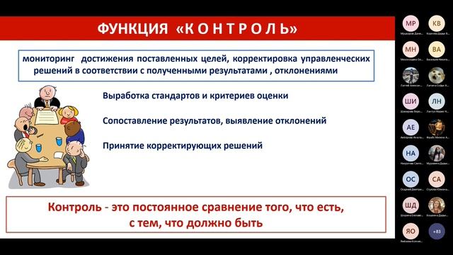 Теоретические и организационные основы управления здравоохранением
