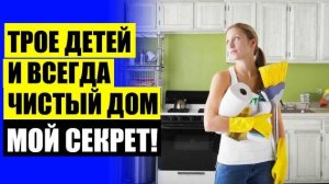 КЛИНЕР МОЮЩЕЕ СРЕДСТВО 🚫 ОТМЫТЬ ПЯТНО ОТ ДУХОВ