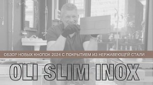 OLI SLIM INOX кнопки для португальских инсталляций