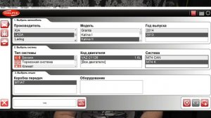 Выбор мультимарочного автодиагностического сканера