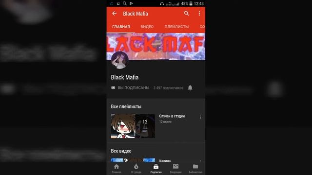 Пиарчики😍(умоляю подпишитесь на канал Black Mafia) смотреть онлайн