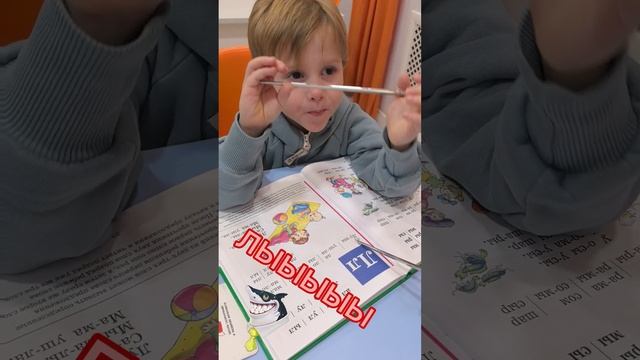 Реалити-шоу "Полюбить учиться"
Чтение, буква "Л" . Серия 1.
