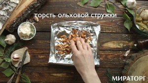 Подкопченный Рамп стейк