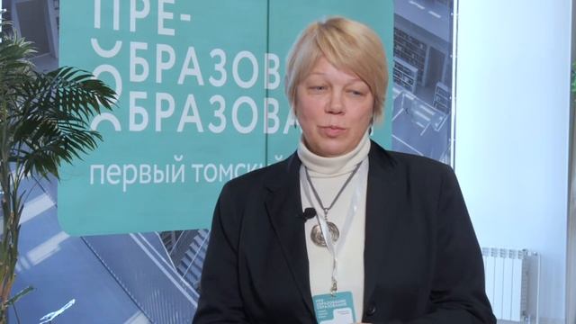 Елена Карданова на форуме «Преобразование образования», 17—19 ноября 2022, Томск