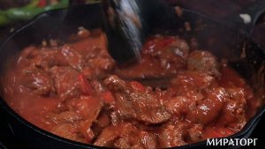 Гуляш по—мексикански