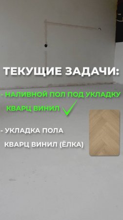 Наливной пол в студии 25 м2