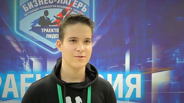 КОНУСОВ ВЛАДИМИР, 16 лет, Саратов ⚡ ОТЗЫВ о бизнес-лагере «ТРАЕКТОРИЯ ЛИДЕРА» 👍🏻