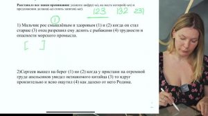 Русский Язык ЕГЭ 2025. Как решать задание 20 БЕЗ ошибок? / Анастасия Бычкова