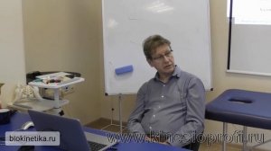 Шишмаков Ю.В. Биокинетика. Трансформация