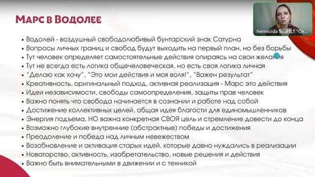 с 15.3 Соединение Марса и Сатурна в Водолее. Свобода, целеустремленность и дерзкие инновации!