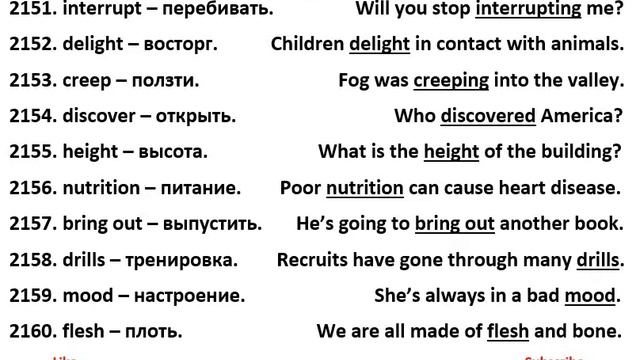 2151-2160 английские слова смотреть онлайн