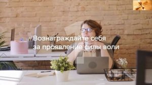 5 СЕКРЕТОВ ПРОТИВ ЛЕНИ.  ДЖИМ КВИК.