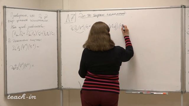 Фоменко Т. Н. - Элементы теории гомологий - Лекция 7