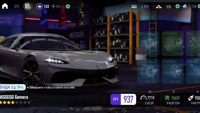 KOENNISSEG GEMERA 4 5 ДЕНЬ NFS NO LIMITS UNDER THE HOOD смотреть онлайн