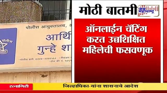 Crime branch nabs 2 Nigerian conmen for Online cheating women of Rs. 15 lakhs смотреть онлайн