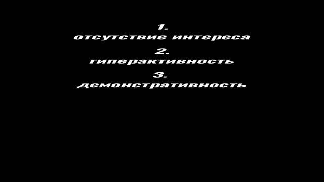 почему ребенок хулиганит #педагогпсихолог #детиродители #психологияличности #психолог