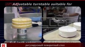 Оборудование для обмазки и финишного декорирования тортов Unifiller Cake Finishing Center