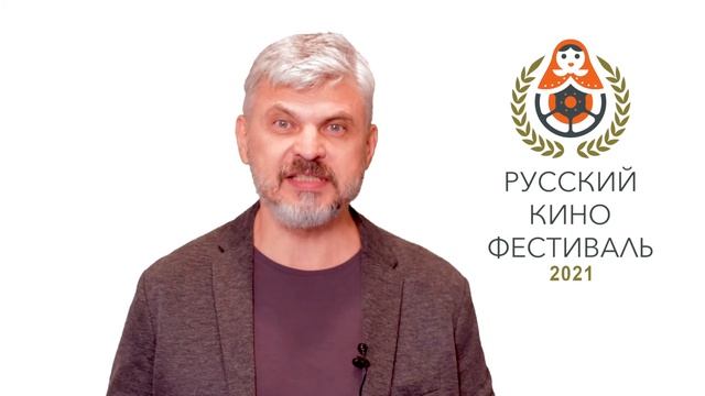 V Международный Русский кинофестиваль: фильмы уже можно смотреть онлайн