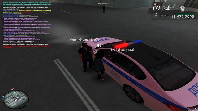 громов 1
