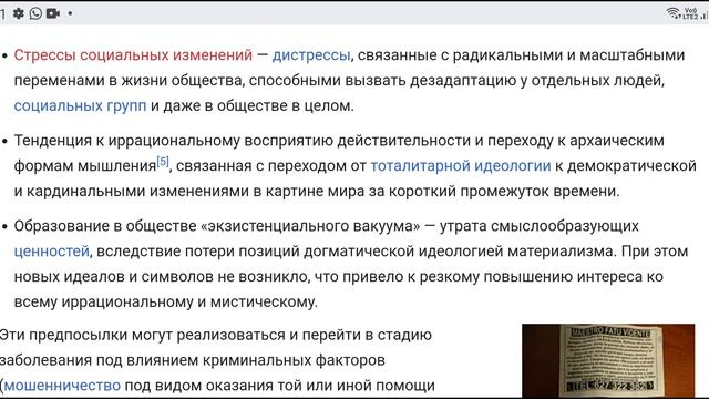 Поговорим о магифрении (магической интоксикации).