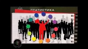 Психология толпы