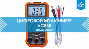 Обзор цифрового мультиметра VC835