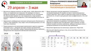 Янус 2023 24 е