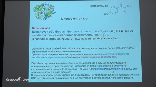 Клячко Н.Л. - Прикладные аспекты современной химии - 20. Химия живых систем. Ч.1
