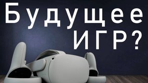 Oculus qwest 2. Моя лучшая покупка на АВИТО