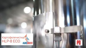 Картофелечистка Airhot HLP 8 ECO