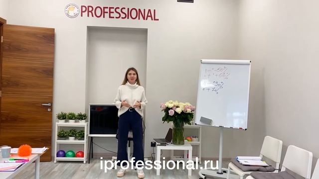 Тренинг для тренеров «ИНТЕНСИВ» в Международном Институте бизнес-тренеров «ПРОФЕССИОНАЛ»