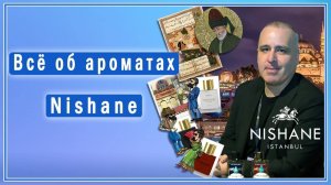 Основатель бренда Nishane Мурат Катран об ароматах Nishane и истории их создания