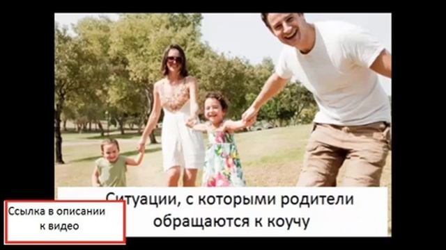 Коучинг обучение