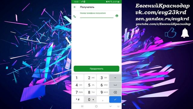 СБП Сбербанк система быстрых платежей 2022 Перевод денег без комиссии @EvgKrasnodar смотреть онлайн