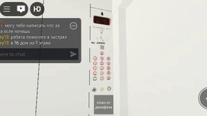 Roblox. Я застрял в грузовом лифте МЛМ на плейсе Artemi_Lifts