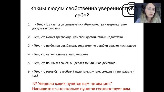 "Как преодолеть страх перед отказами?" -  психолог Полина Большакова