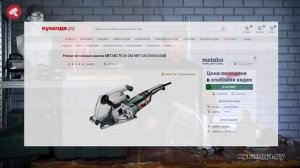 Как сделать бороздодел из ушм METABO | Универсальные кожухи для штробления.