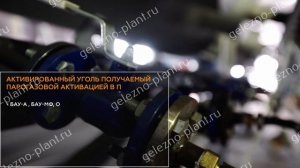 Печь парогазовой активации "КВАРК"